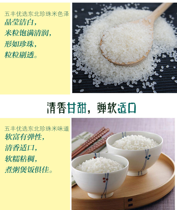 东北大米珍珠米(2斤试吃装)(图1)